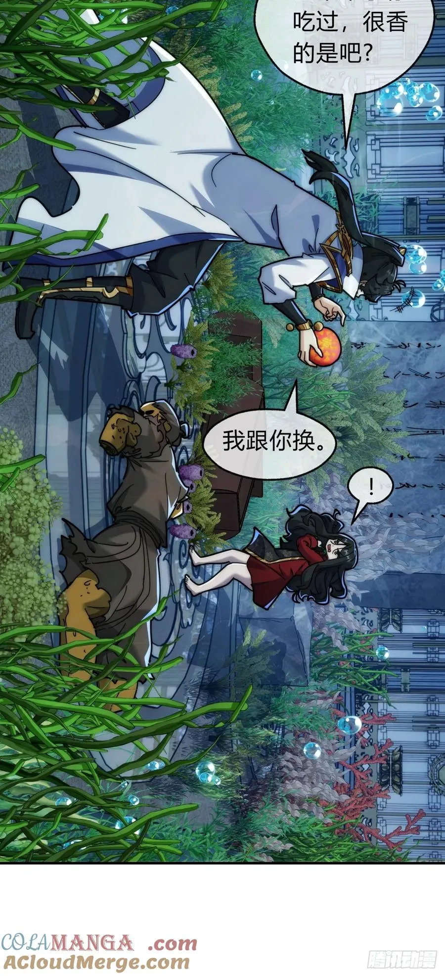 132话 阿巴阿巴 第10页