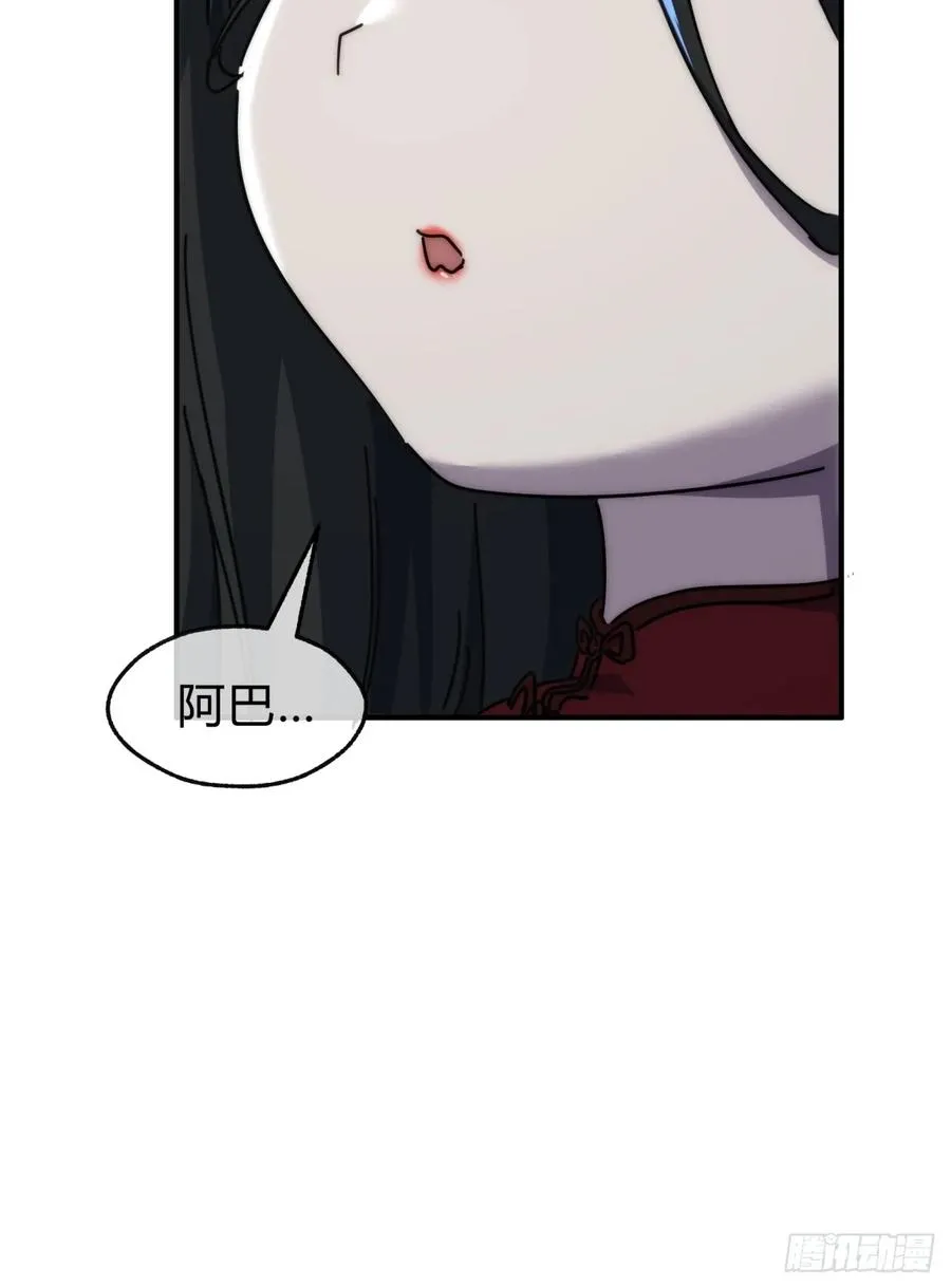 132话 阿巴阿巴 第17页