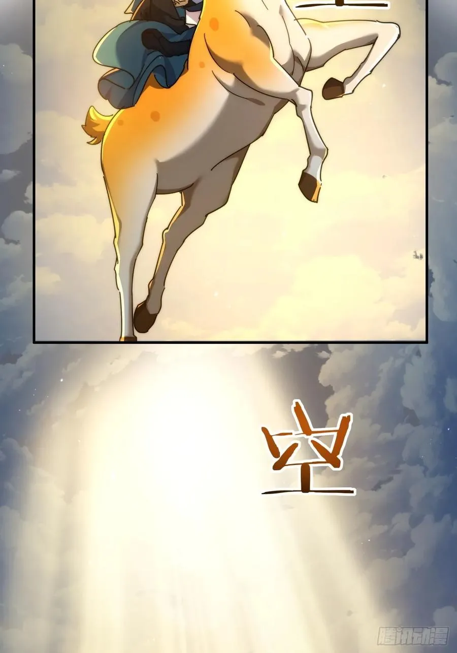 132话 阿巴阿巴 第21页