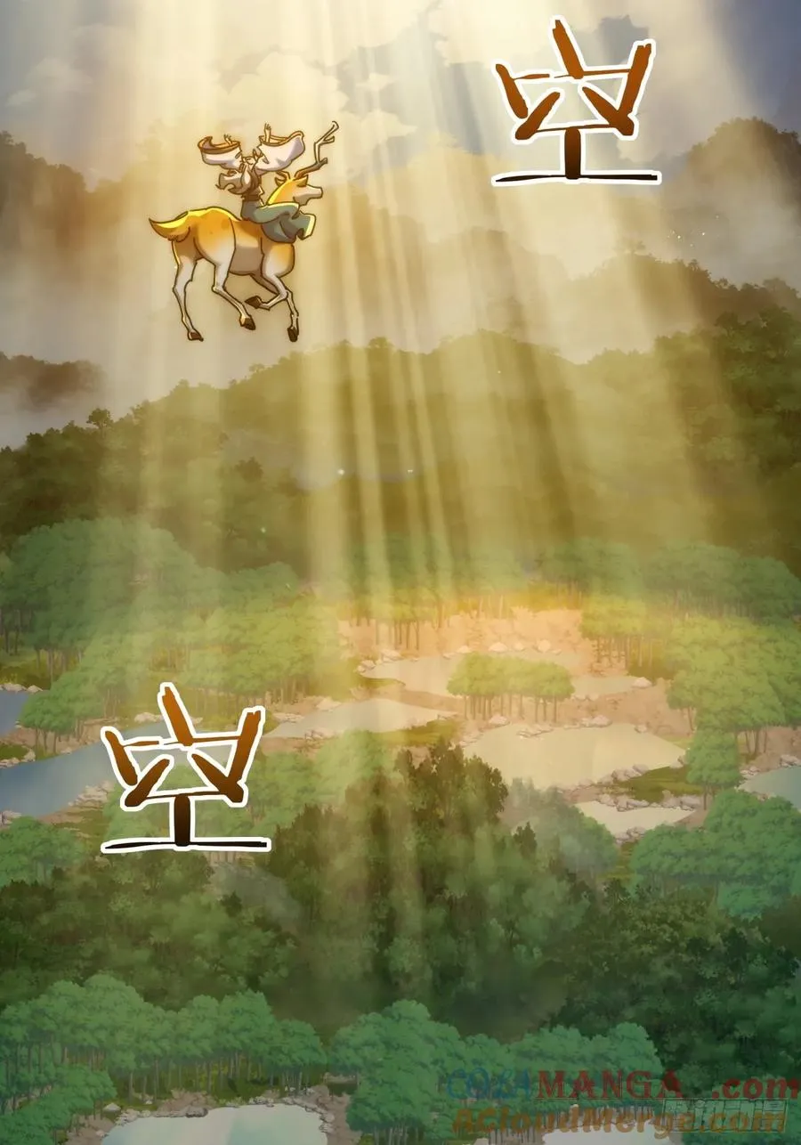 132话 阿巴阿巴 第22页