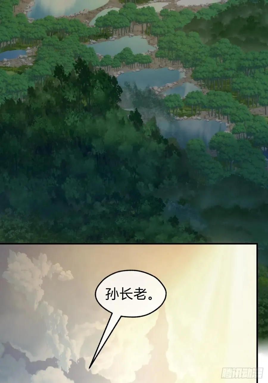 132话 阿巴阿巴 第23页