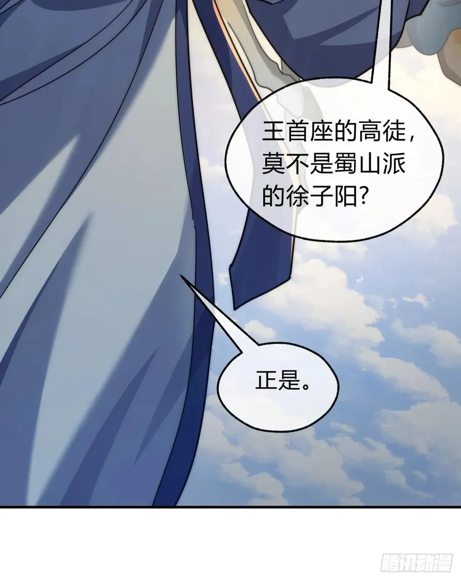 132话 阿巴阿巴 第26页