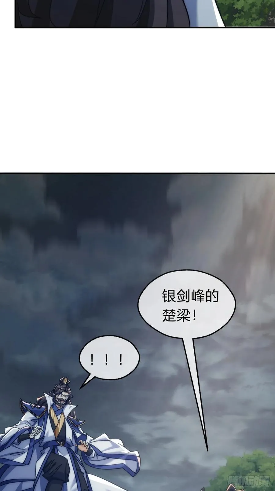 132话 阿巴阿巴 第32页