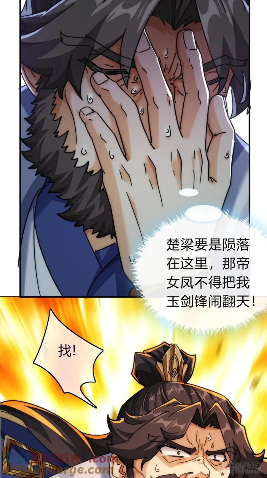 132话 阿巴阿巴 第34页