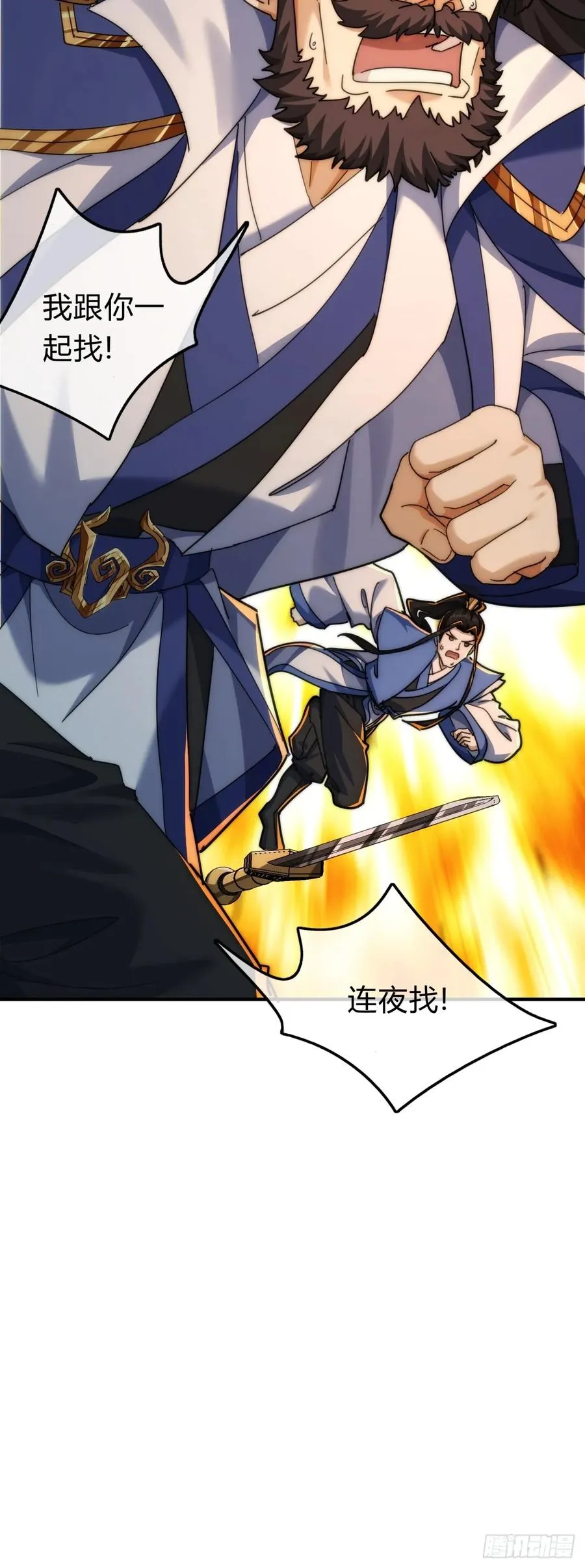 132话 阿巴阿巴 第35页