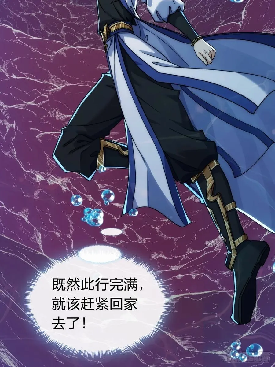 132话 阿巴阿巴 第39页