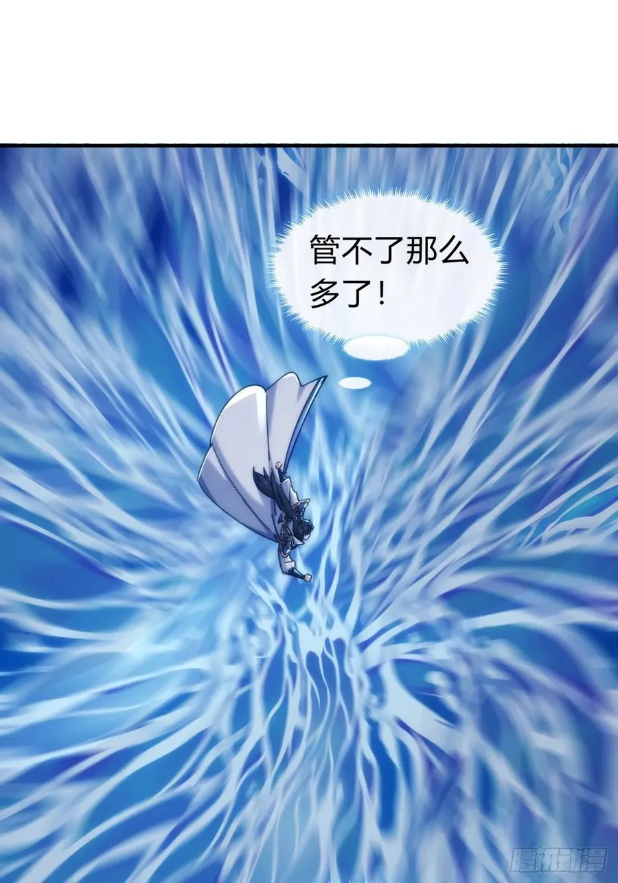 132话 阿巴阿巴 第47页
