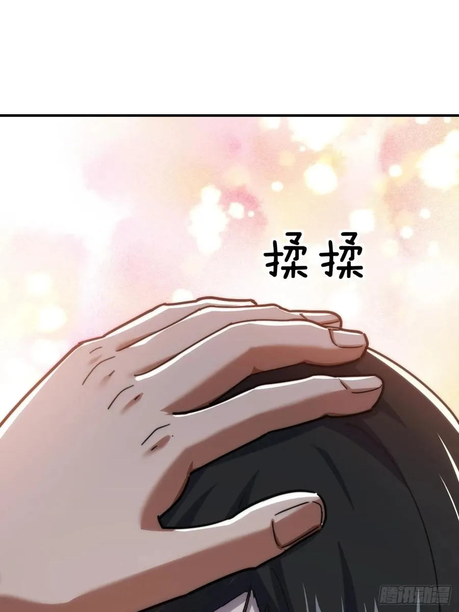 132话 阿巴阿巴 第65页