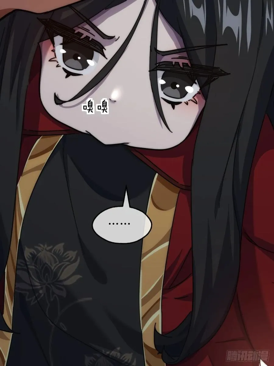 132话 阿巴阿巴 第66页