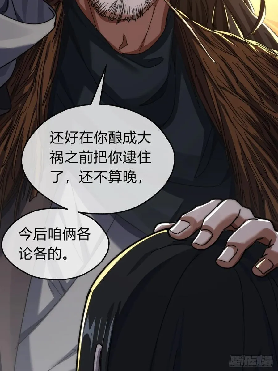 132话 阿巴阿巴 第68页