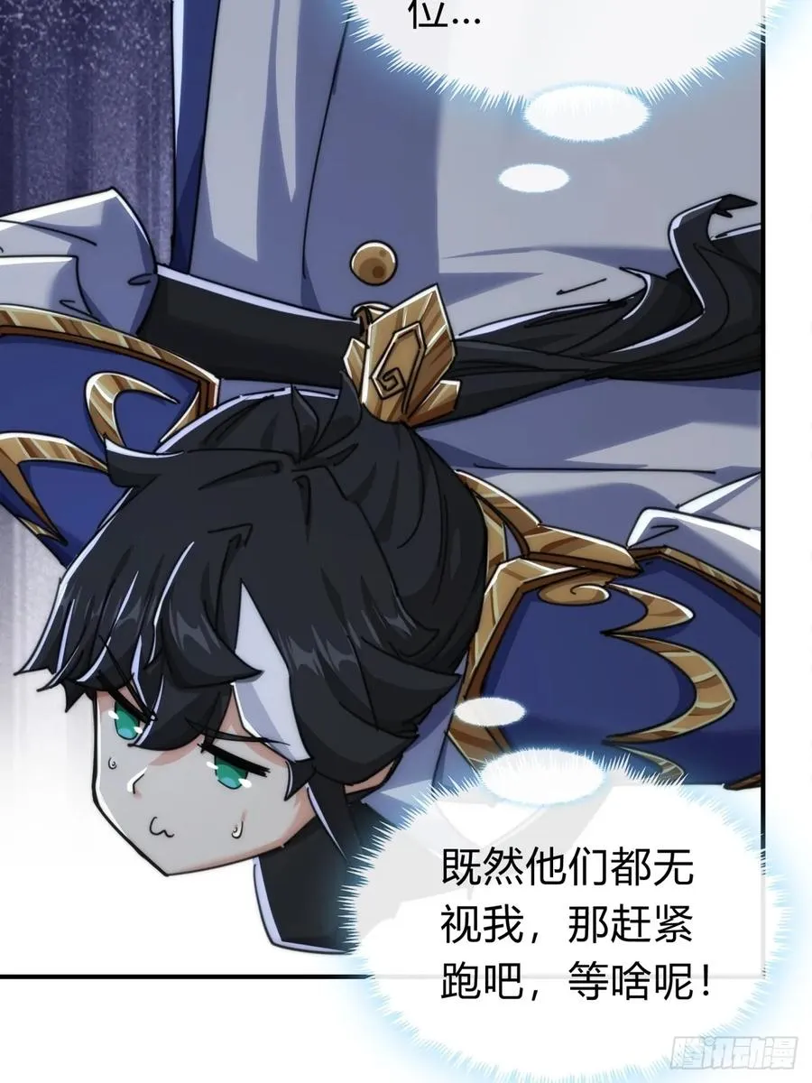132话 阿巴阿巴 第71页