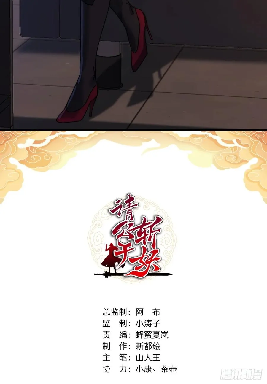 133话 骑鲸仙人 第2页