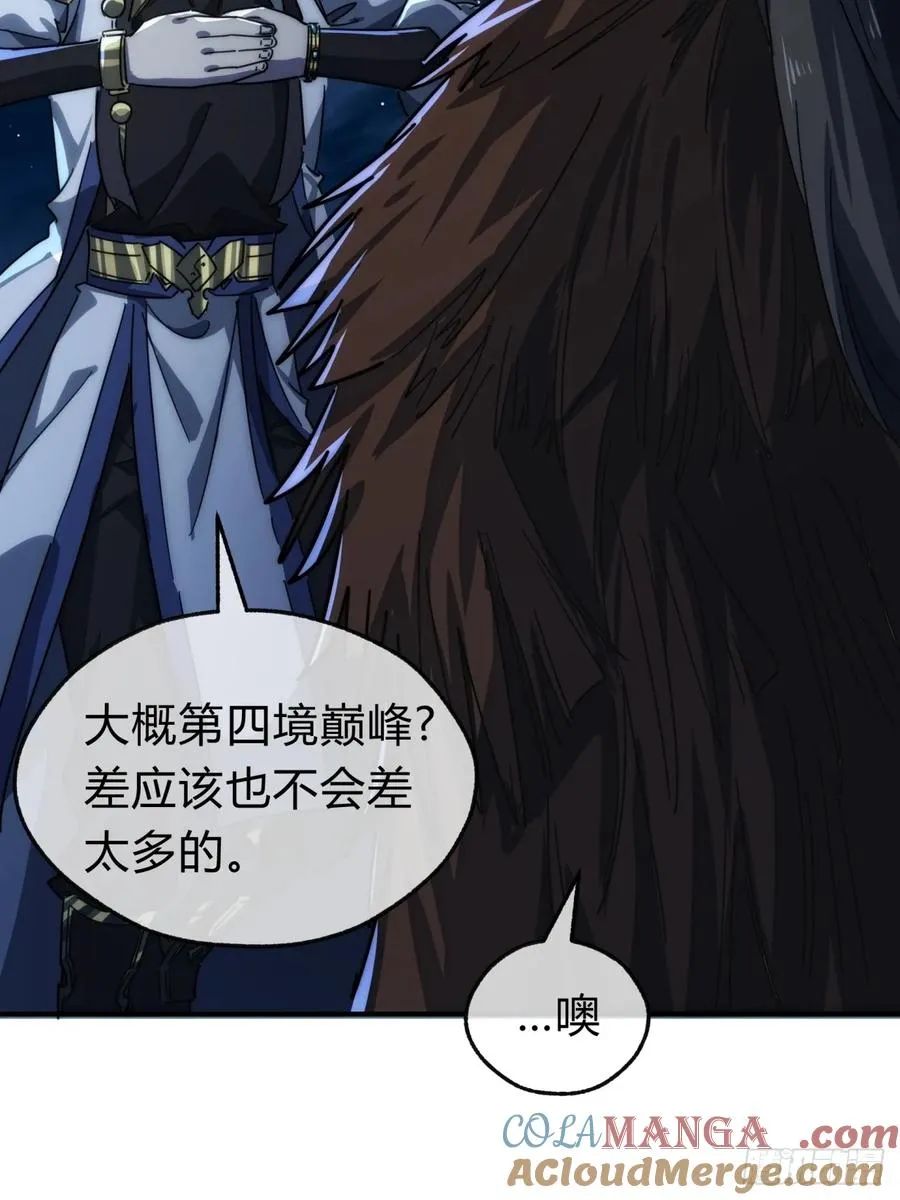 133话 骑鲸仙人 第13页