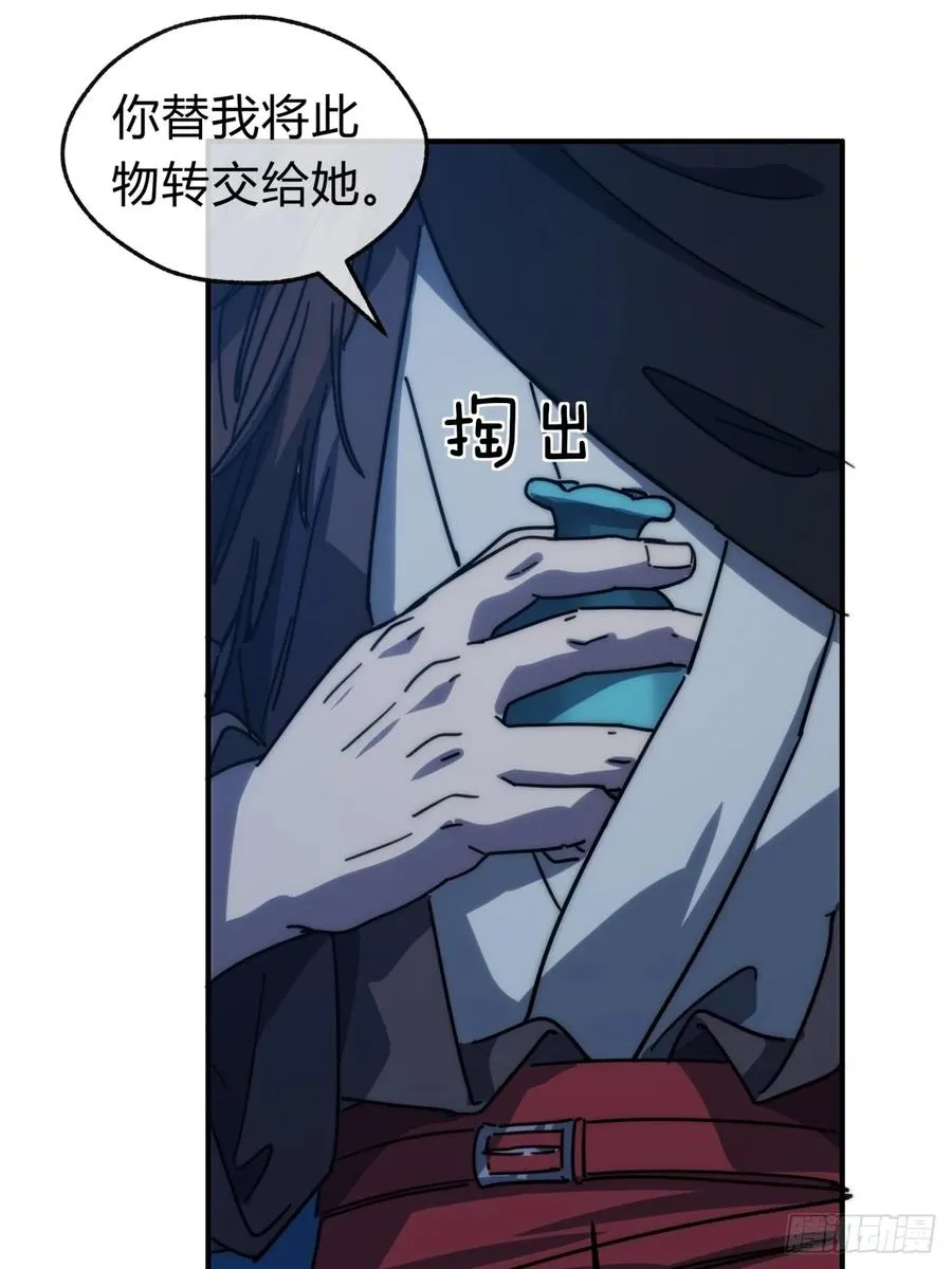 133话 骑鲸仙人 第14页