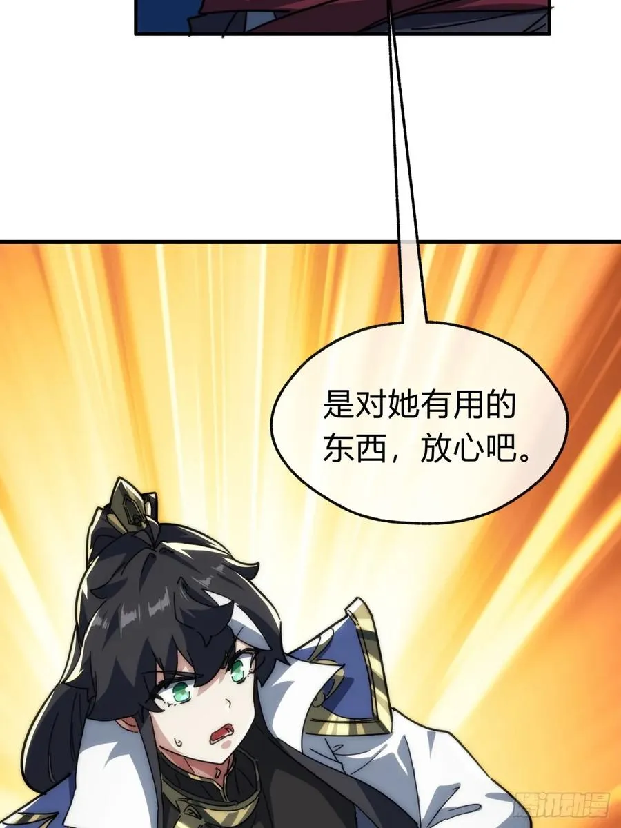 133话 骑鲸仙人 第15页