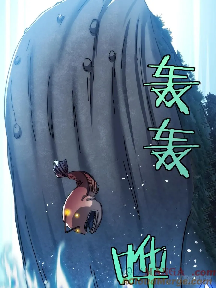 133话 骑鲸仙人 第25页