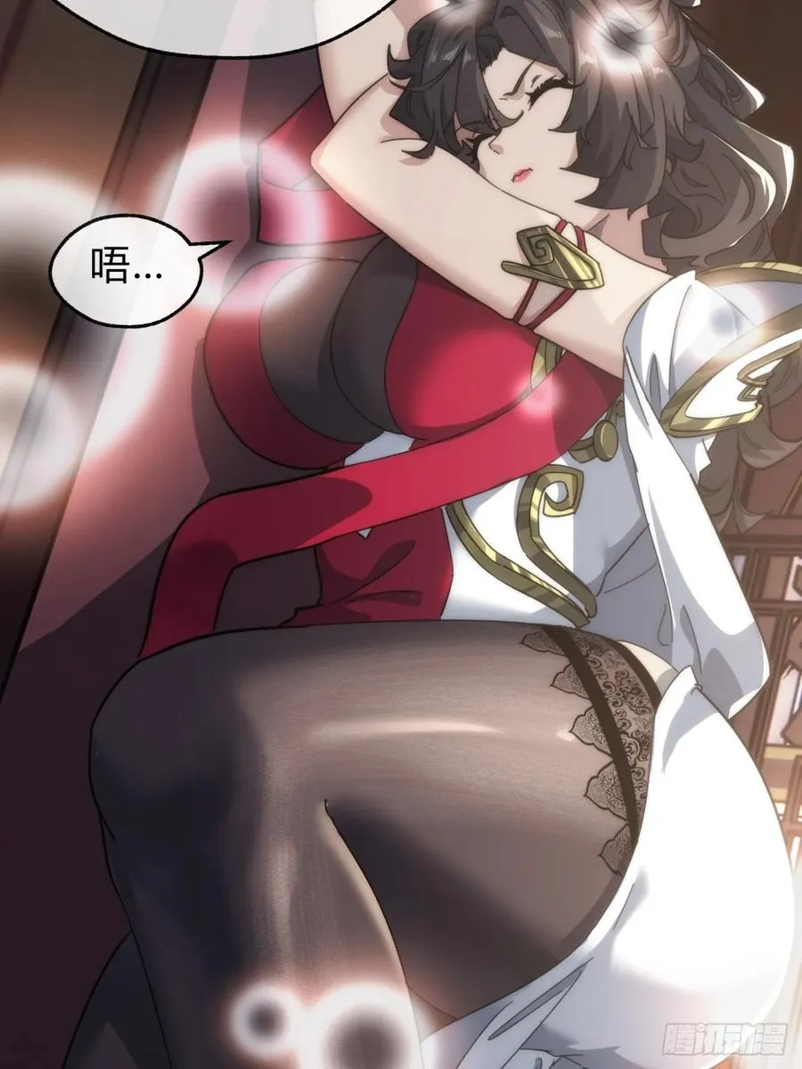133话 骑鲸仙人 第33页