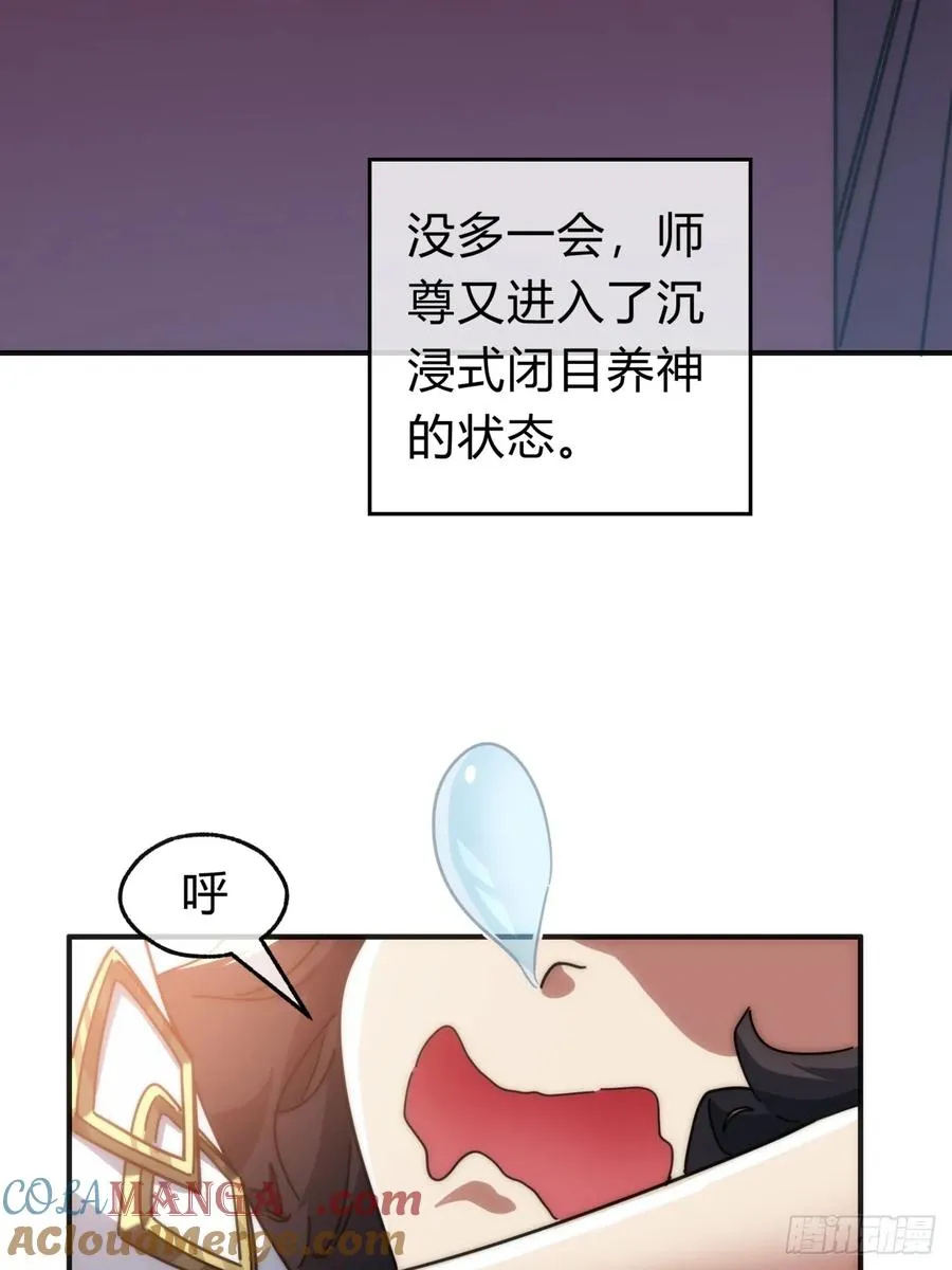 133话 骑鲸仙人 第40页