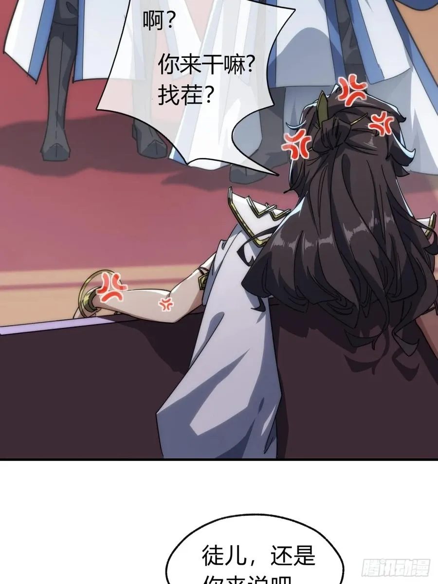 133话 骑鲸仙人 第45页
