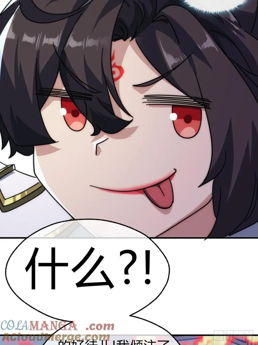 133话 骑鲸仙人 第49页
