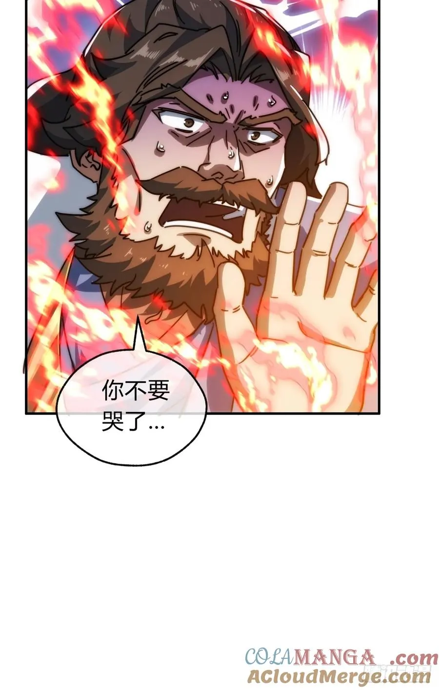 133话 骑鲸仙人 第52页