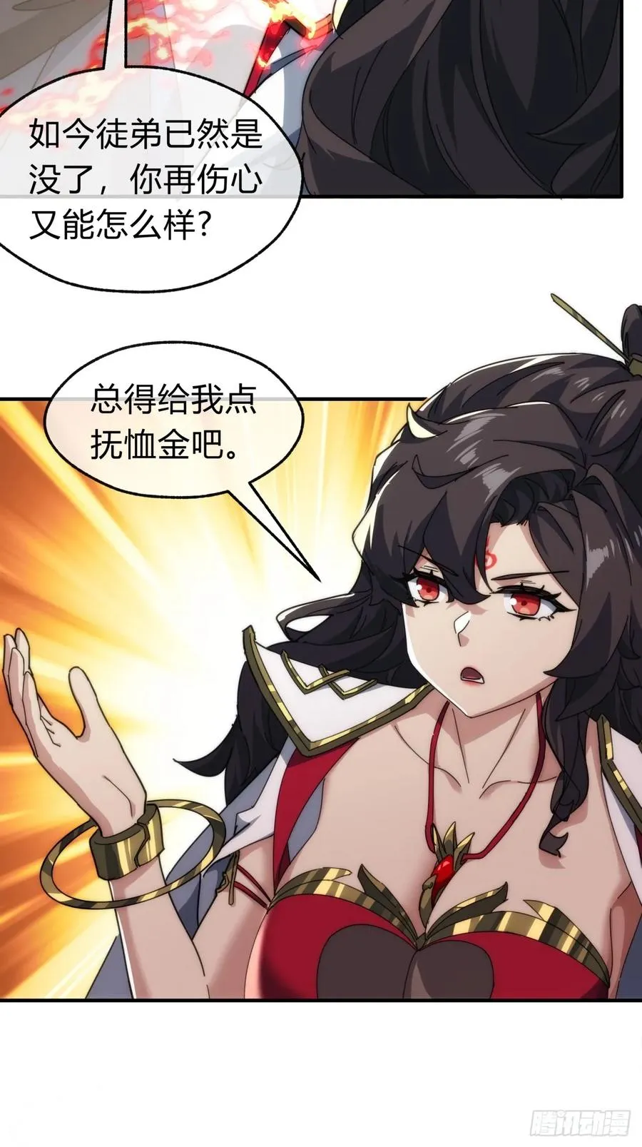 133话 骑鲸仙人 第54页