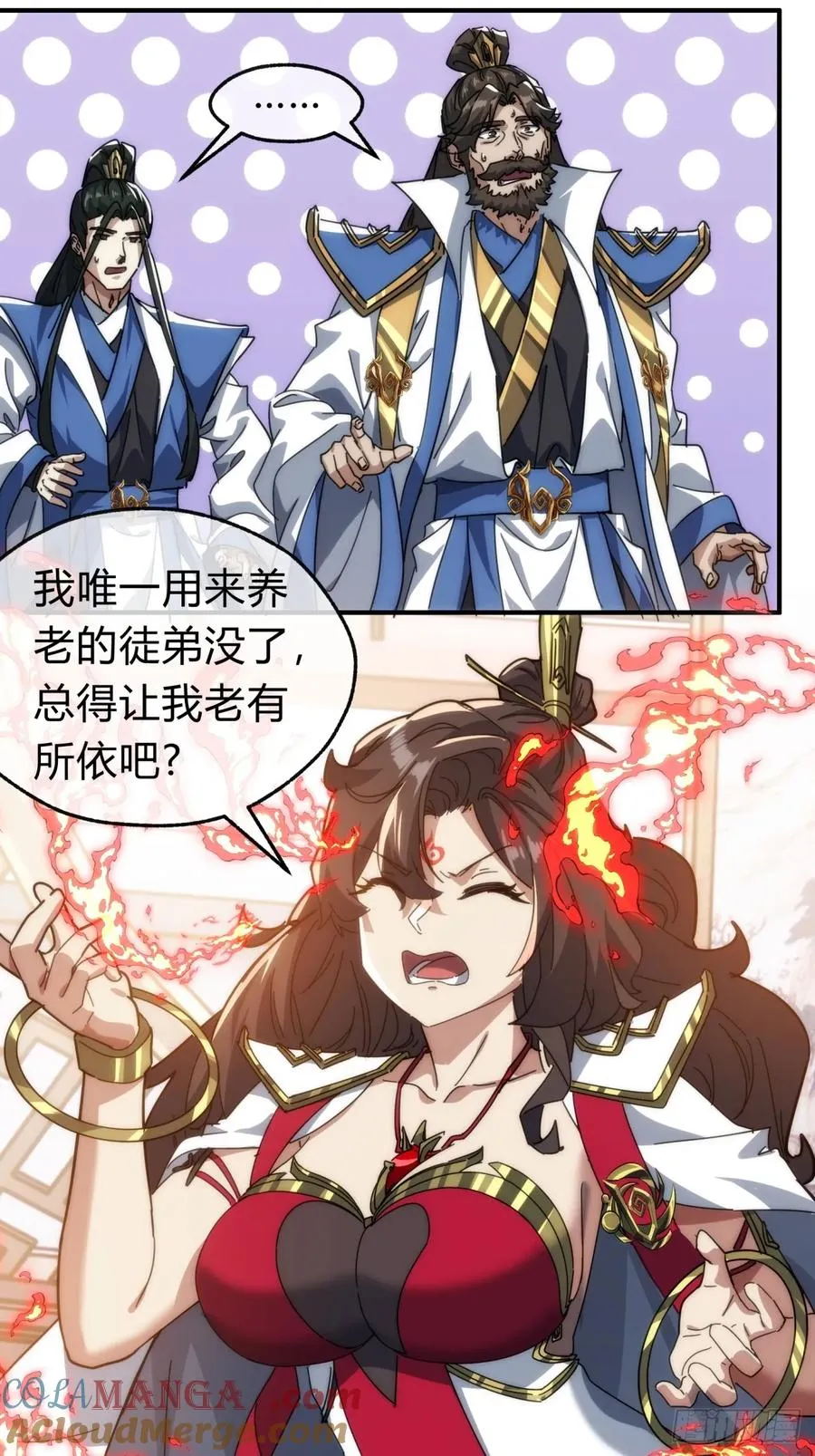 133话 骑鲸仙人 第55页