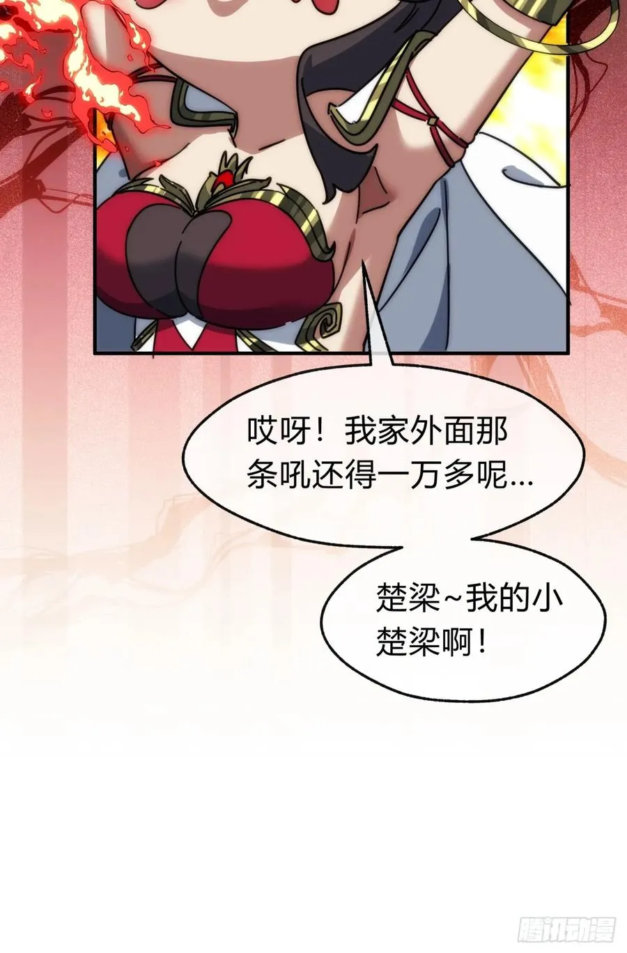 133话 骑鲸仙人 第60页