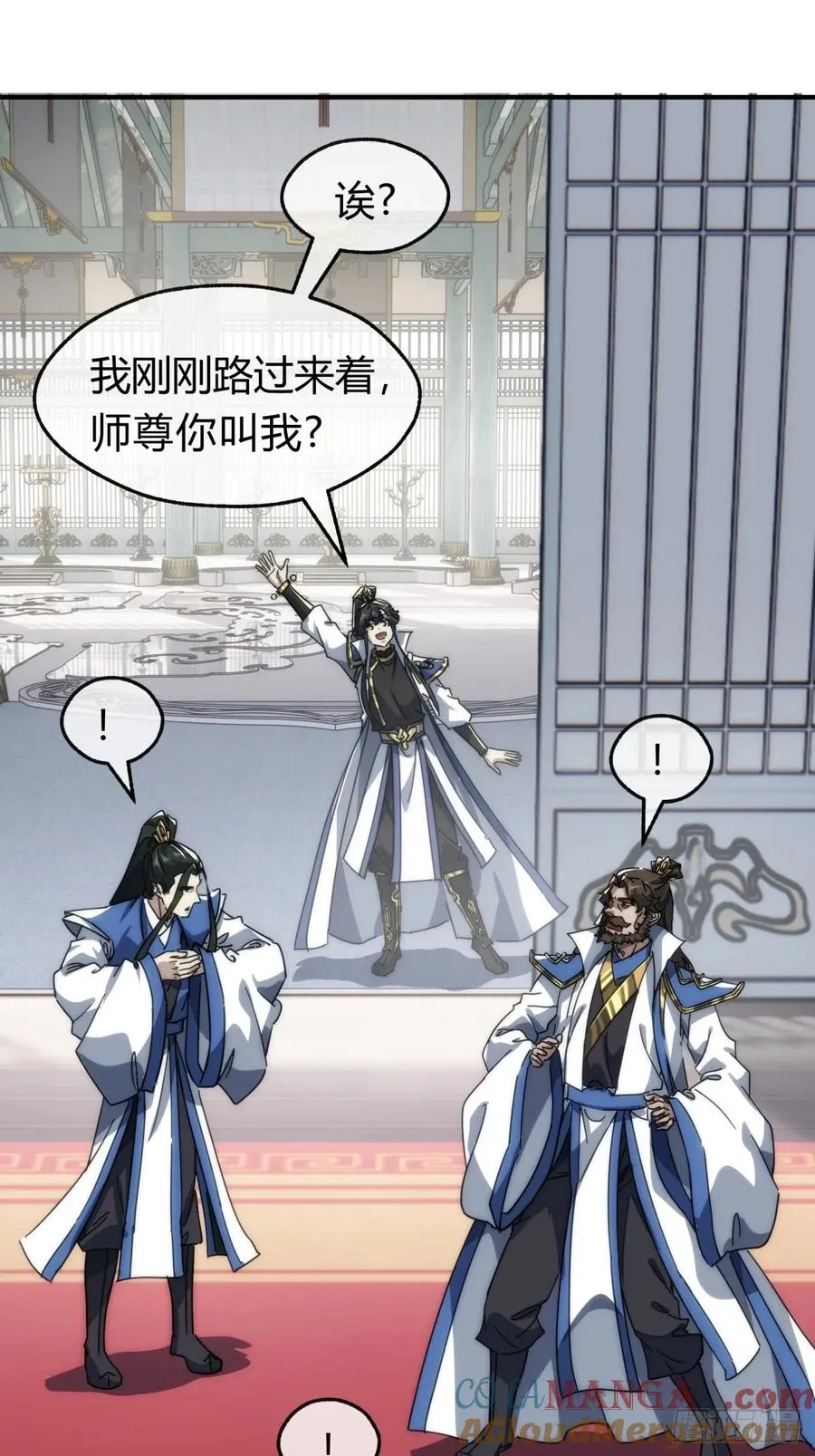 133话 骑鲸仙人 第61页