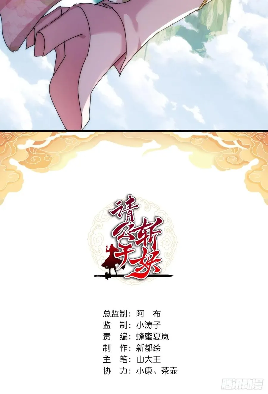 134话 反骨 第2页