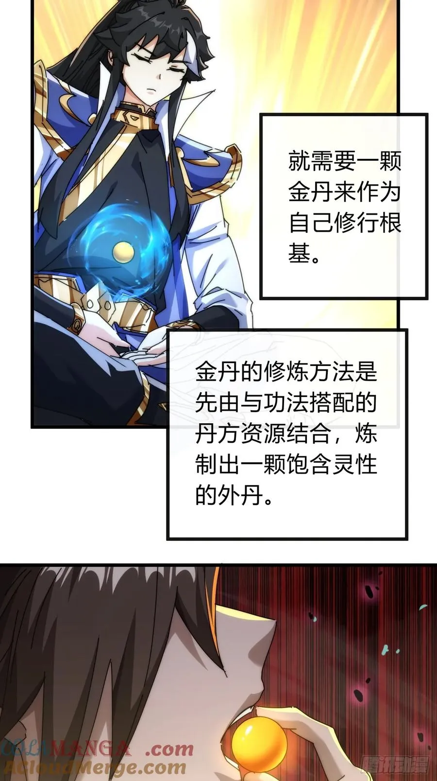134话 反骨 第4页