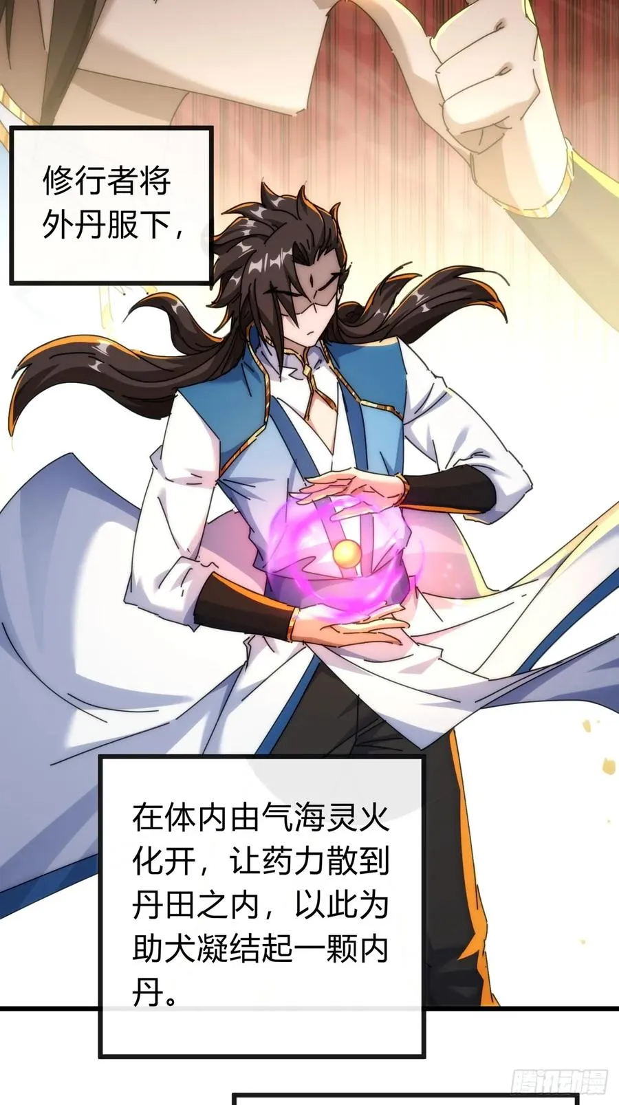 134话 反骨 第5页