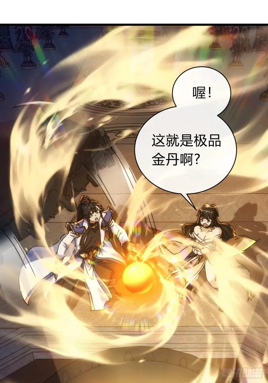 134话 反骨 第12页