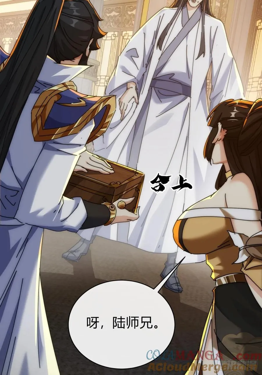 134话 反骨 第16页