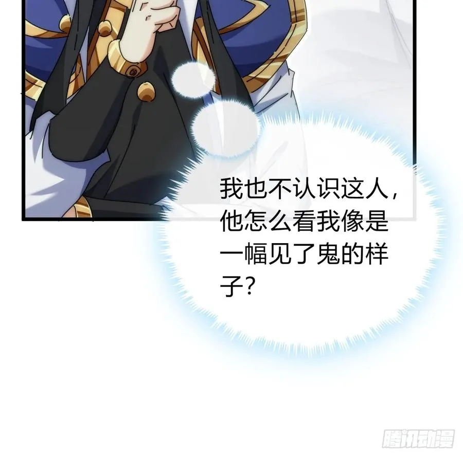 134话 反骨 第20页