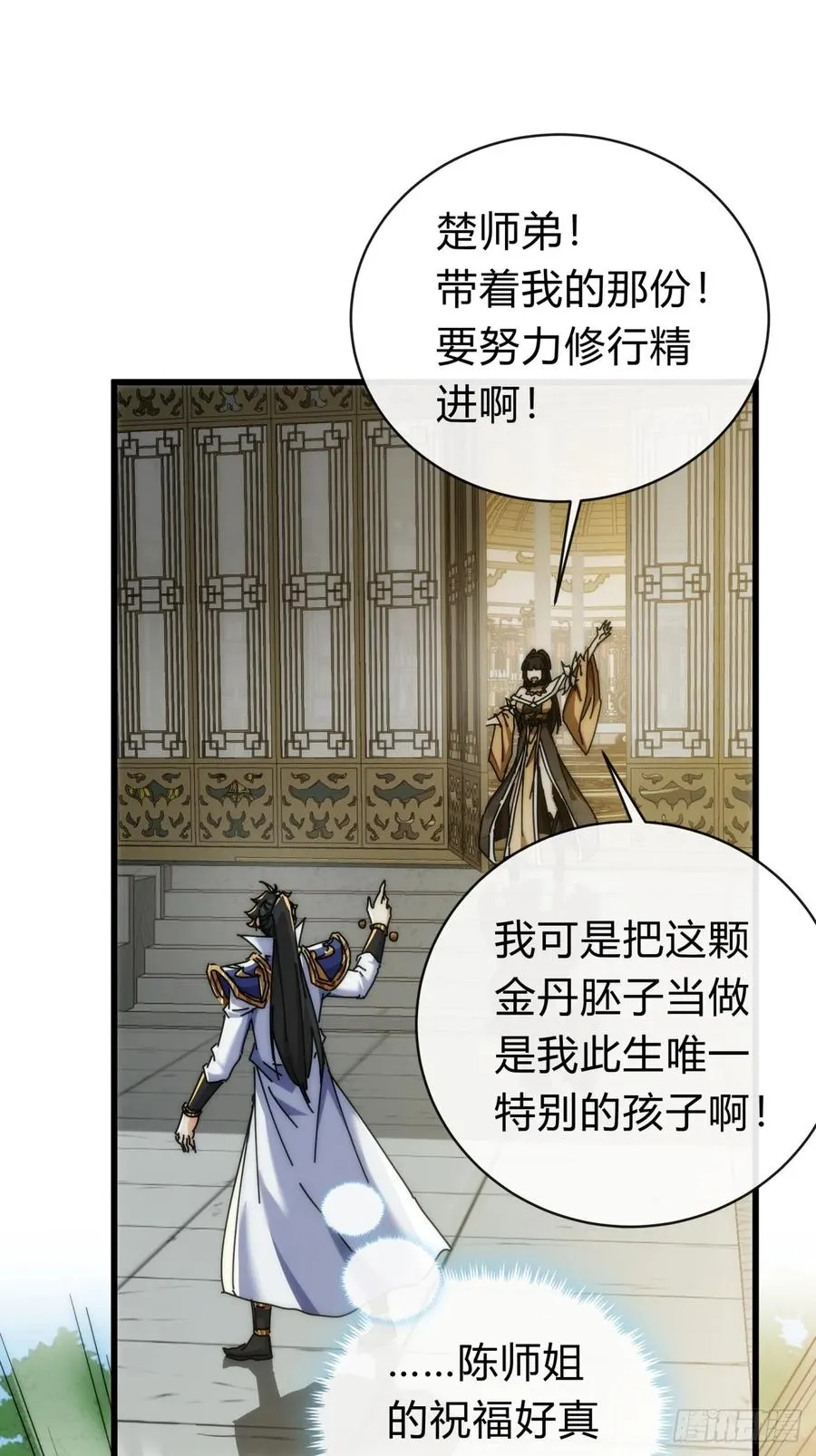 134话 反骨 第21页