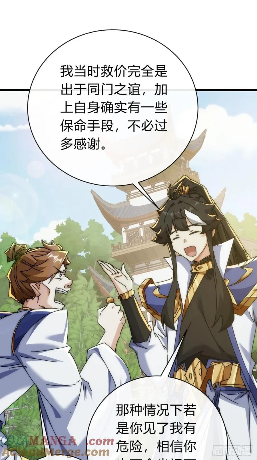 134话 反骨 第25页