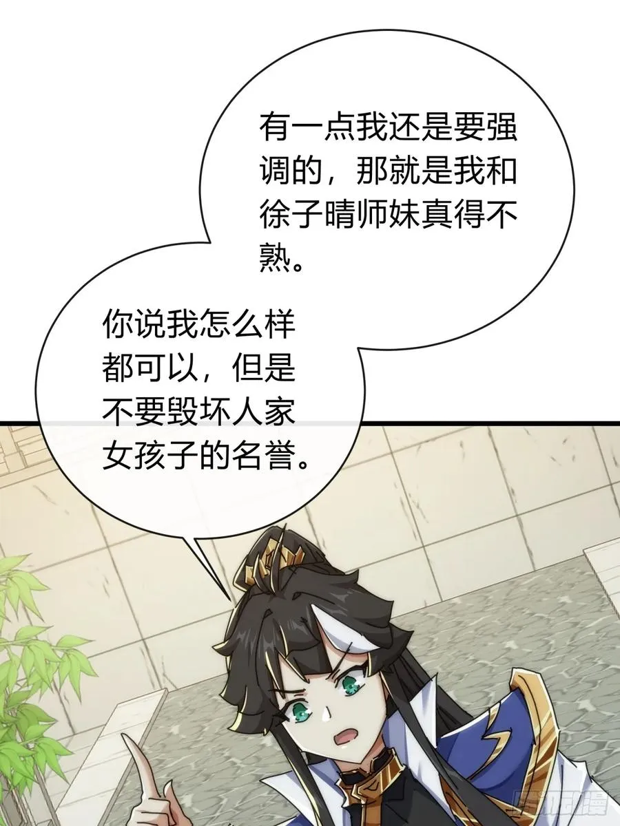 134话 反骨 第29页