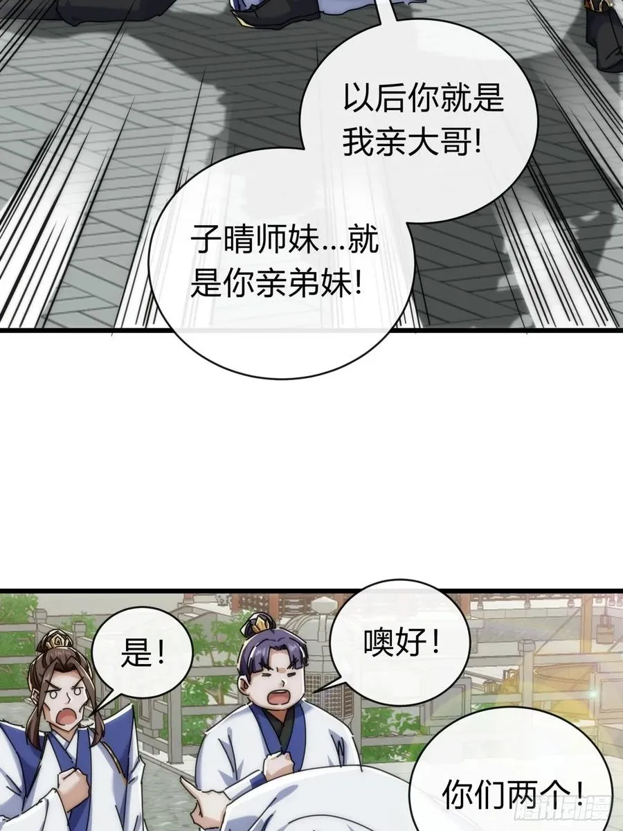 134话 反骨 第32页