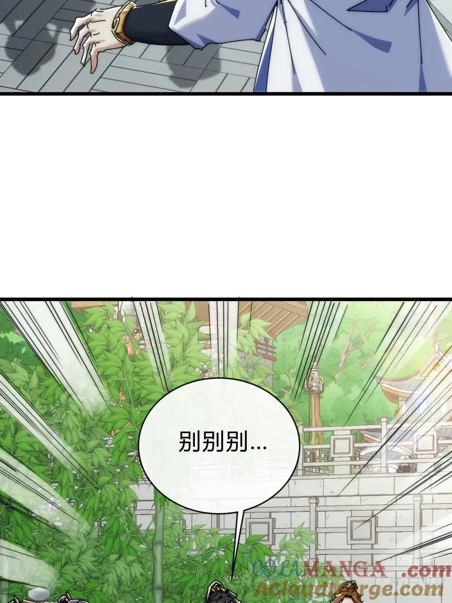 134话 反骨 第34页