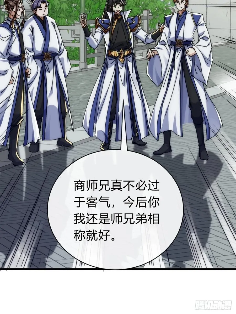 134话 反骨 第35页
