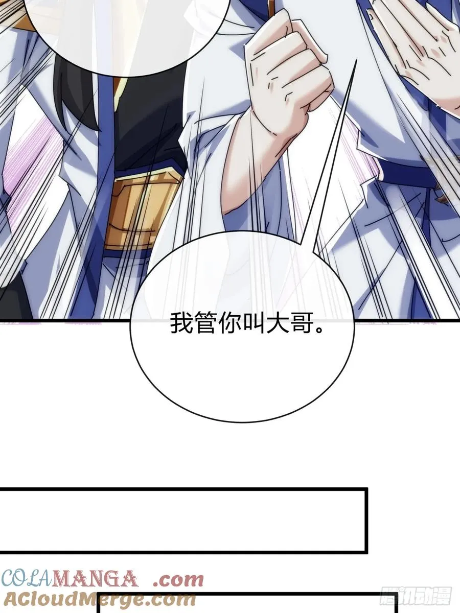 134话 反骨 第37页