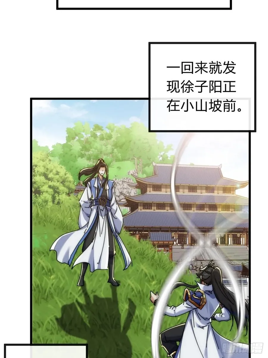 134话 反骨 第38页
