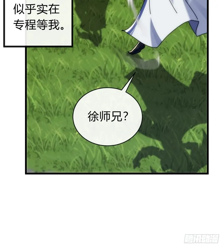 134话 反骨 第39页