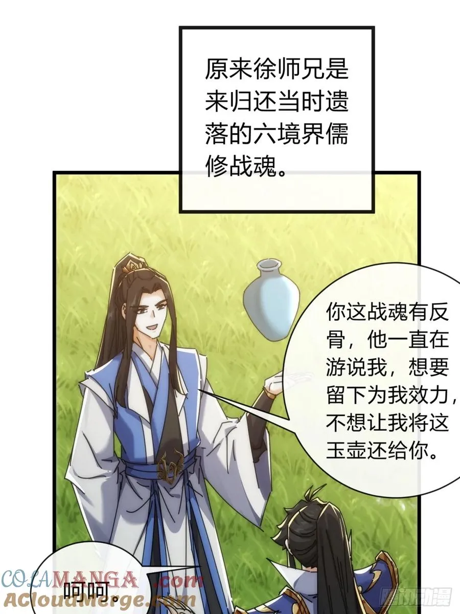 134话 反骨 第40页