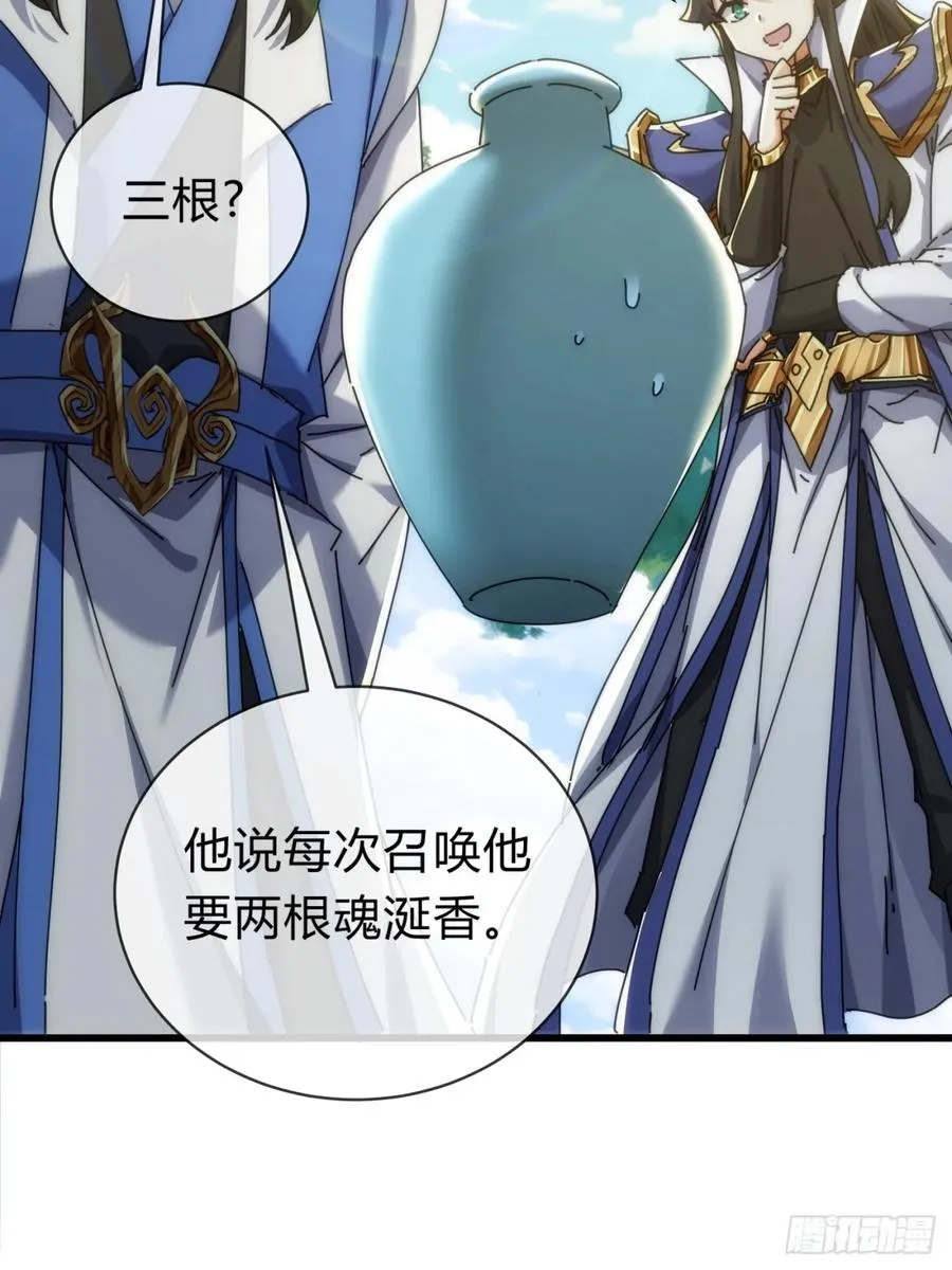 134话 反骨 第42页