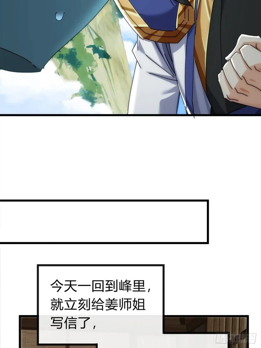 134话 反骨 第44页