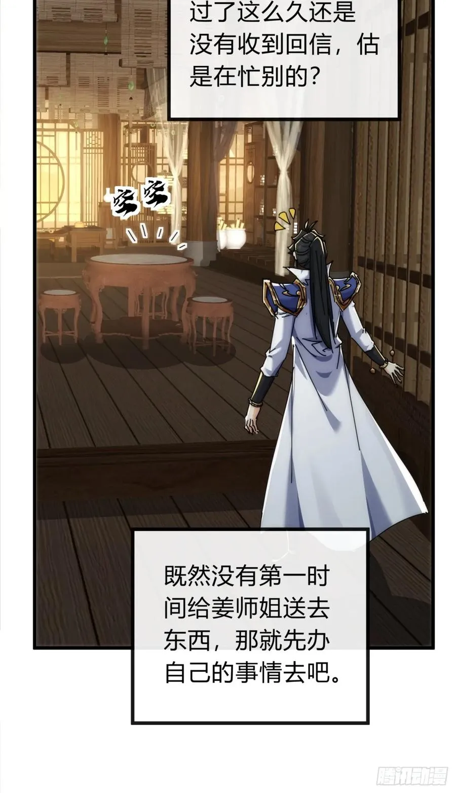 134话 反骨 第45页