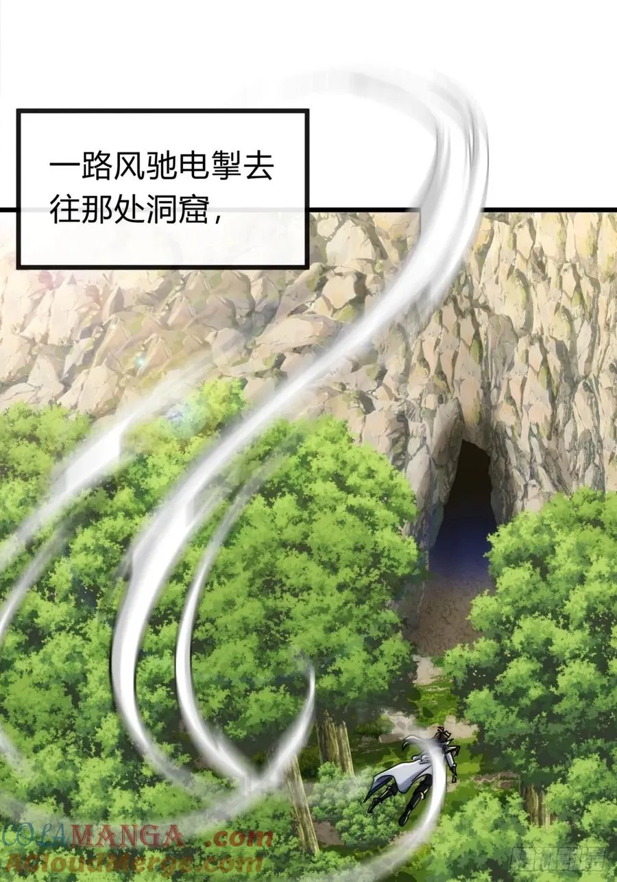 134话 反骨 第46页