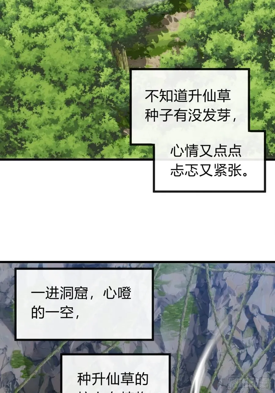 134话 反骨 第47页